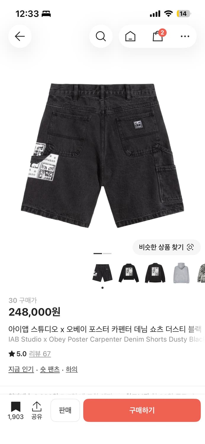 아이앱 스튜디오 x 오베이 포스터 카펜터 데님 쇼츠 더스티 블랙  상품이미지1