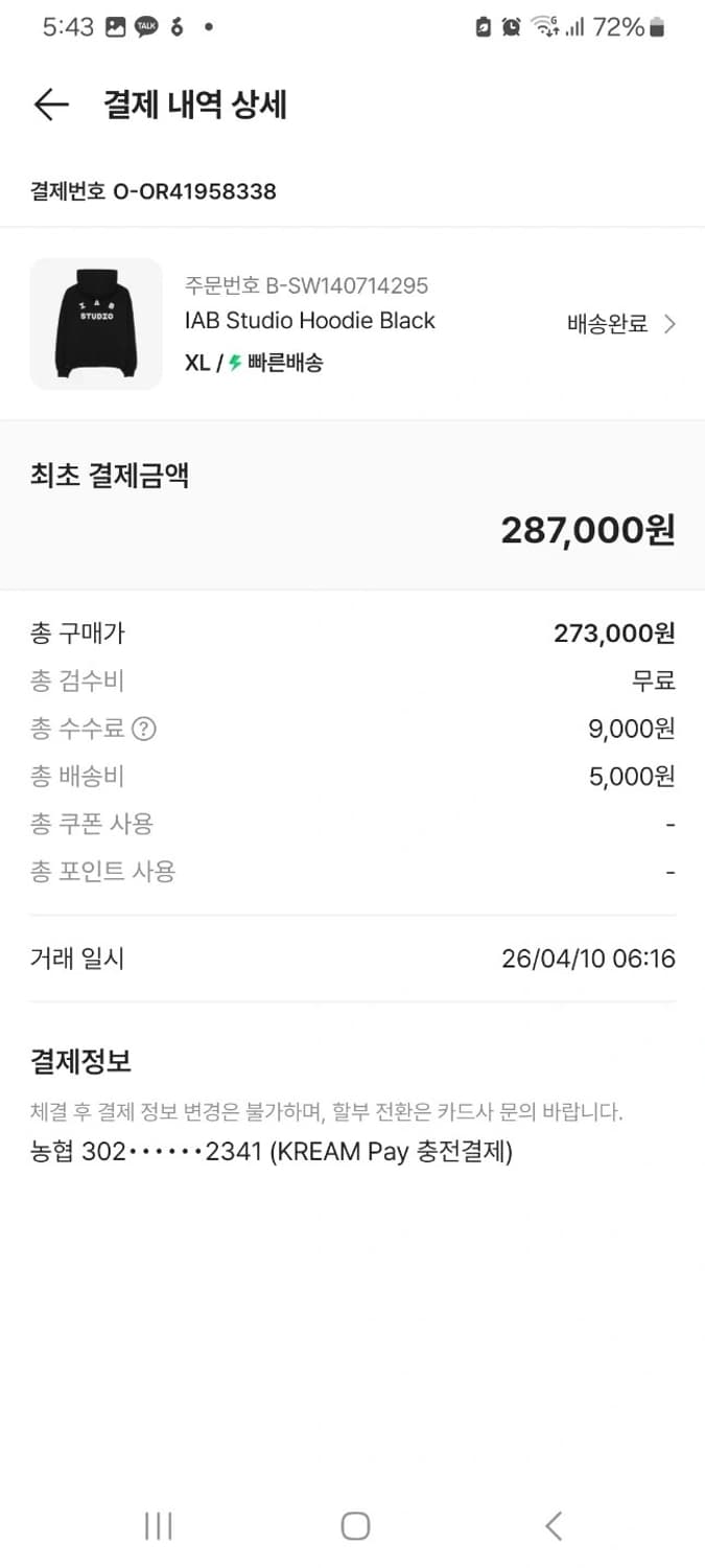 (XL) 아이앱 스튜디오 후드 블랙 상품이미지4