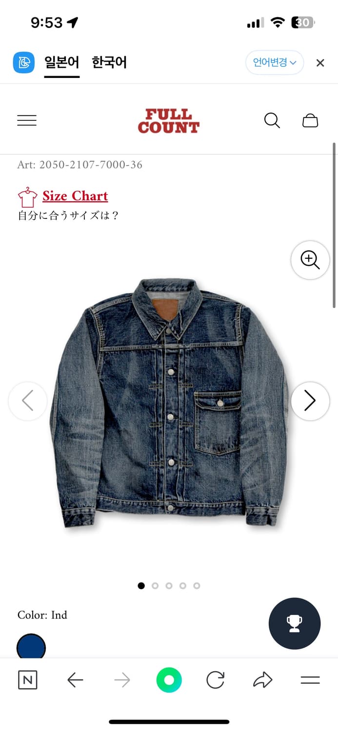 풀카운트 2107 피어오브 더 다크 1세대 데님자켓 38 상품이미지5