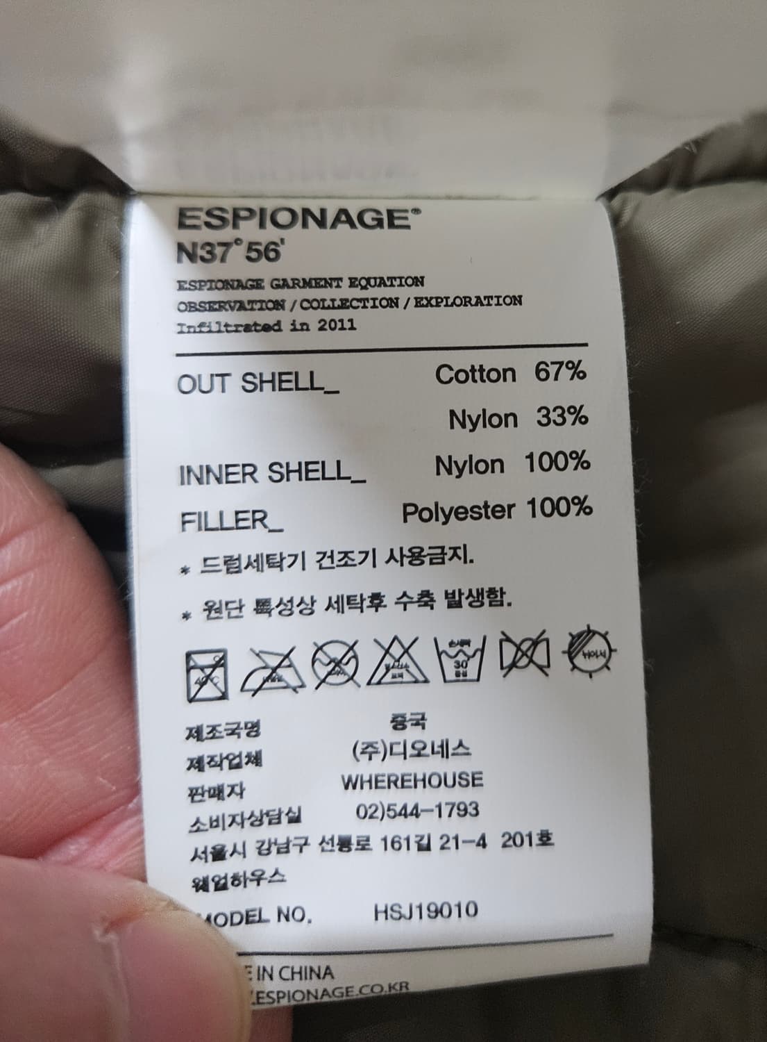 에스피오나지 카키 야상 패딩 점퍼 S (95) 상품이미지8