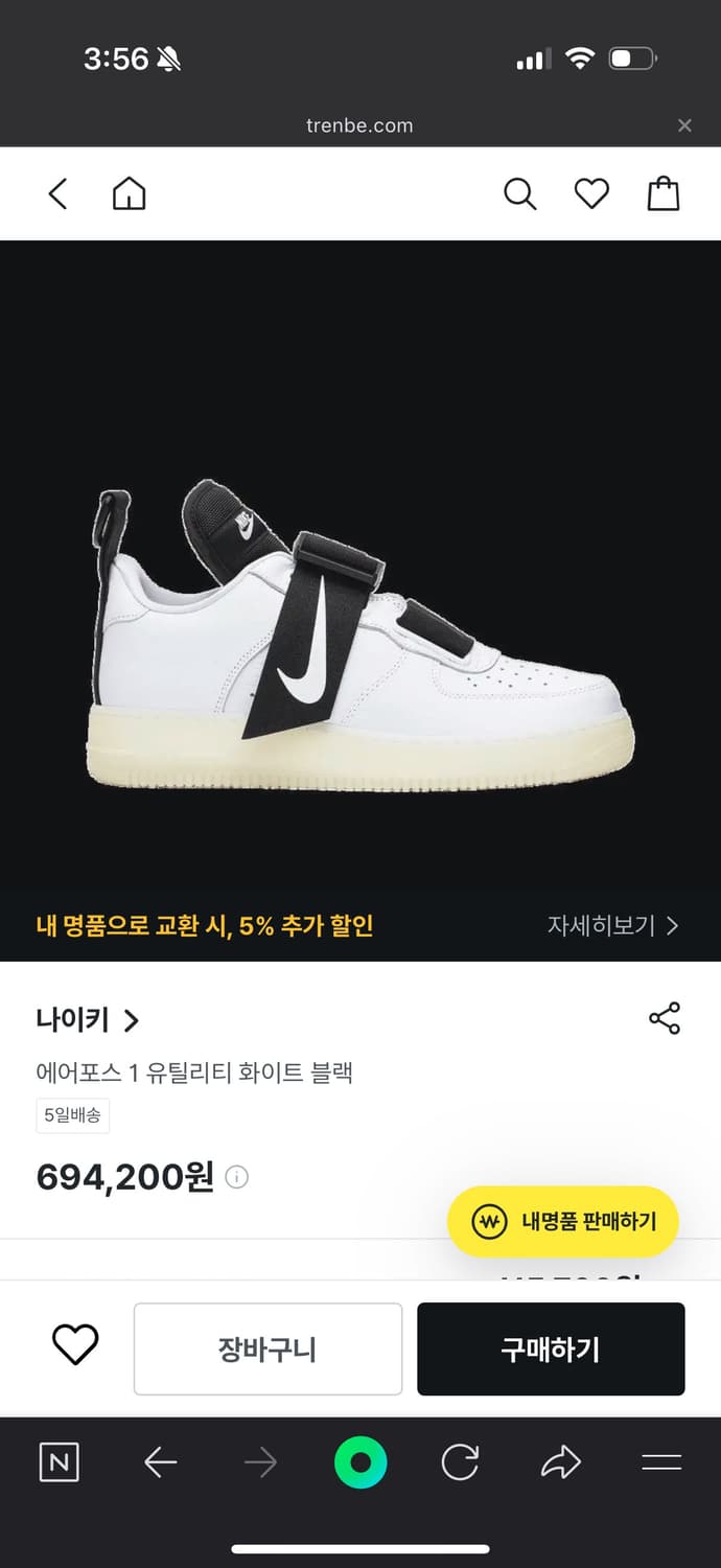 나이키 에어포스1 유틸리티 275 상품이미지1