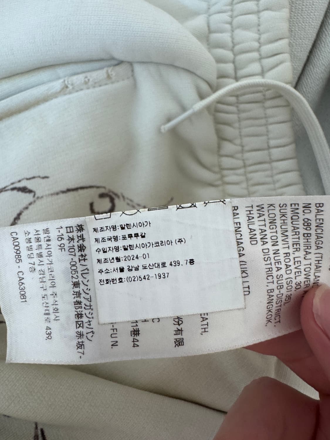 [S] 발렌시아가 타투 배기 스웻팬츠 상품이미지7