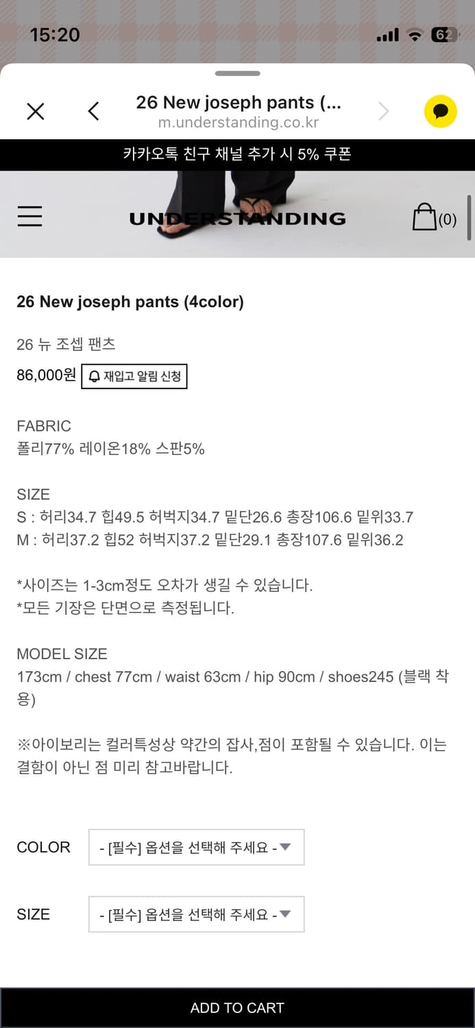 언더스탠딩 26 뉴 조셉 팬츠 네이비 상품이미지3