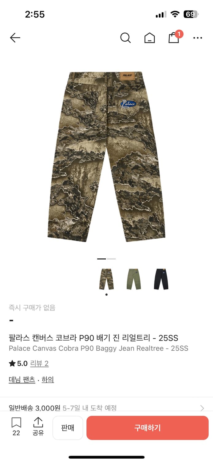 팔라스 코브라 p90 리얼트리 배기 36 상품이미지1