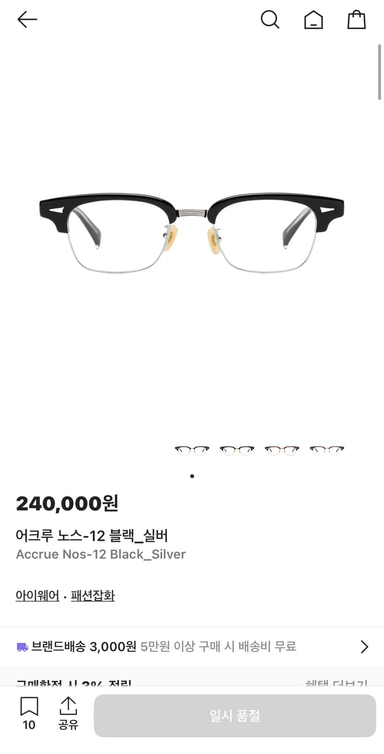 어크루 Nos-12 블랙/실버 안경 (케이스 존재) 상품이미지1