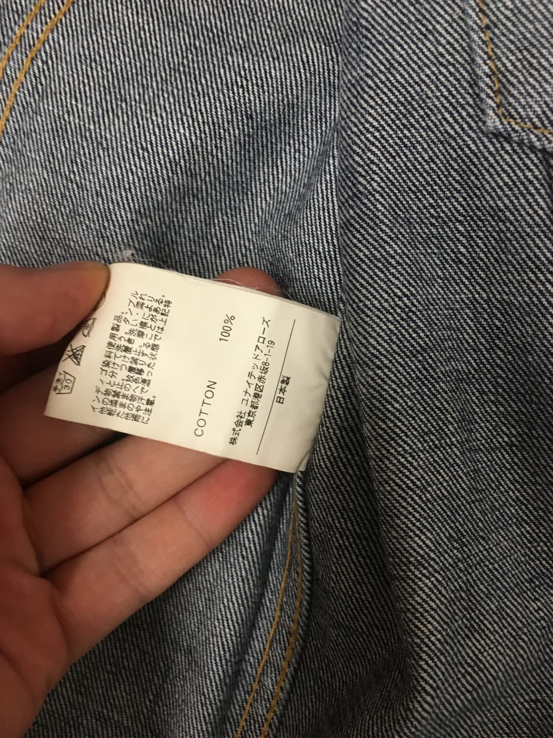 급처! 뷰티앤유스 워싱데님자켓 상품이미지4