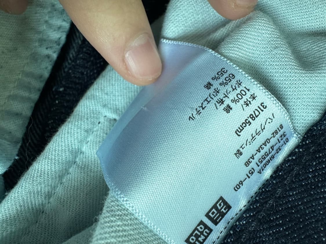 [31] 유니클로 와이드 스트레이트진 68 블루 상품이미지3