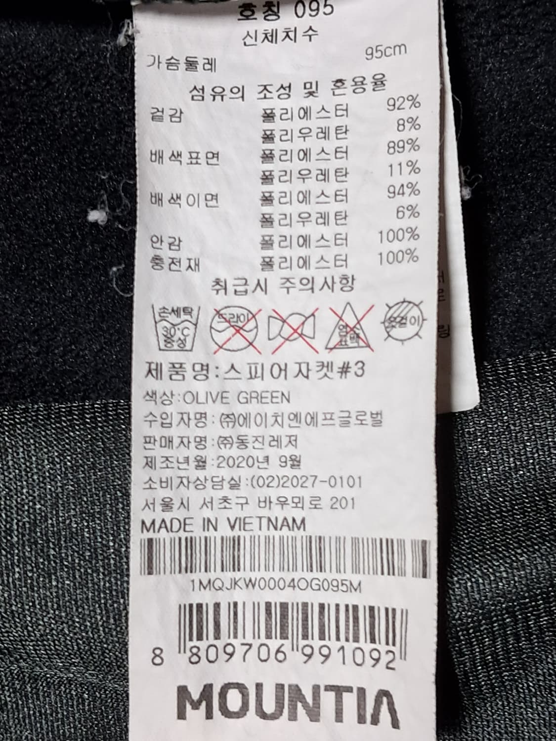 마운티아 패딩 자켓 M  상품이미지10