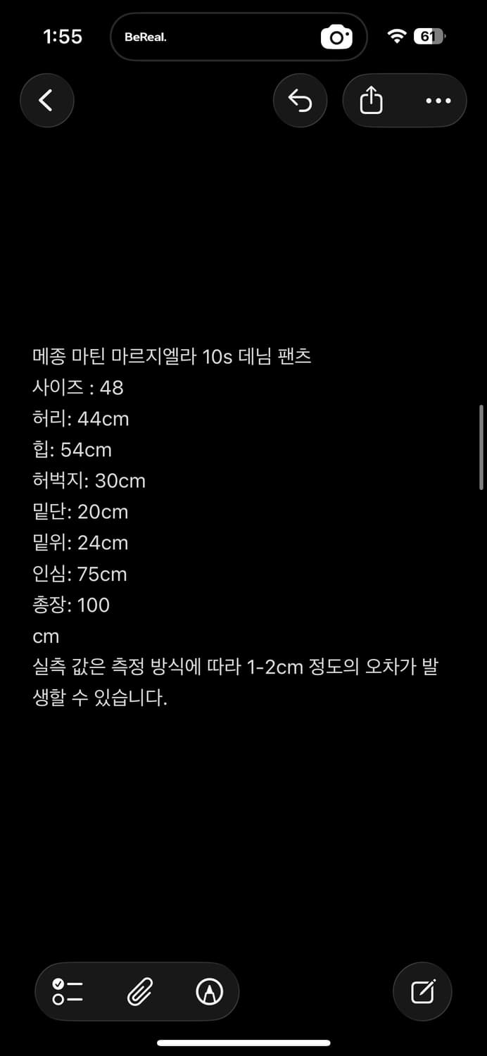 메종 마틴 마르지엘라 10s 데님 팬츠 상품이미지2