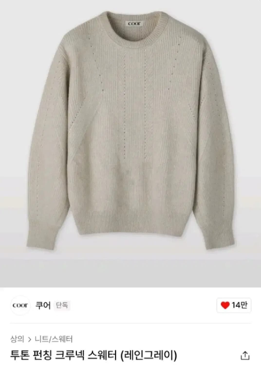 쿠어 니트 s 상품이미지4