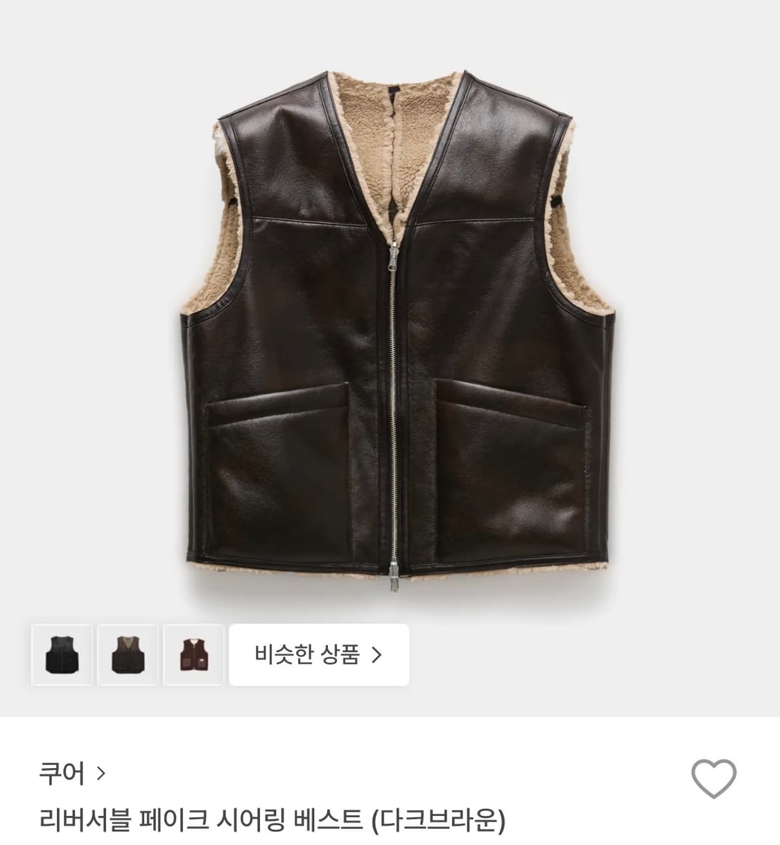 쿠어 페이크 시어링 베스트 xl 상품이미지1
