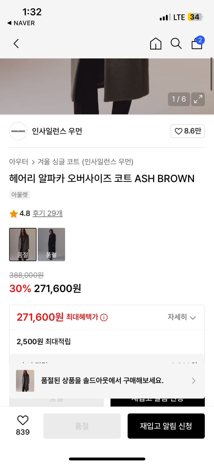 인사일런스 헤어리 알파카 오버사이즈 코트 상품이미지3