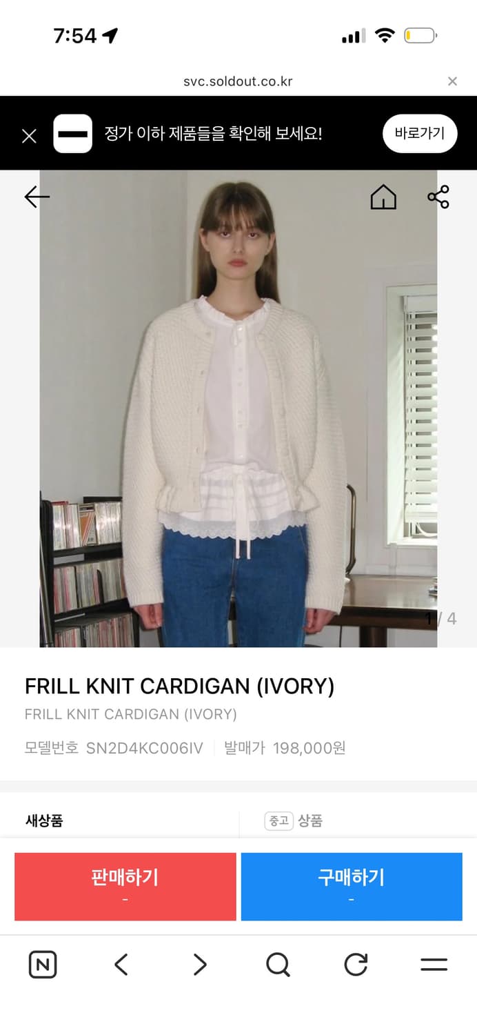 시눈 프릴 니트가디건 상품이미지1