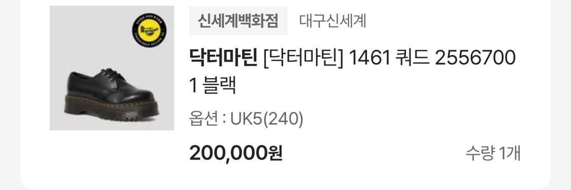 닥터마틴 1461 쿼드 240 상품이미지1