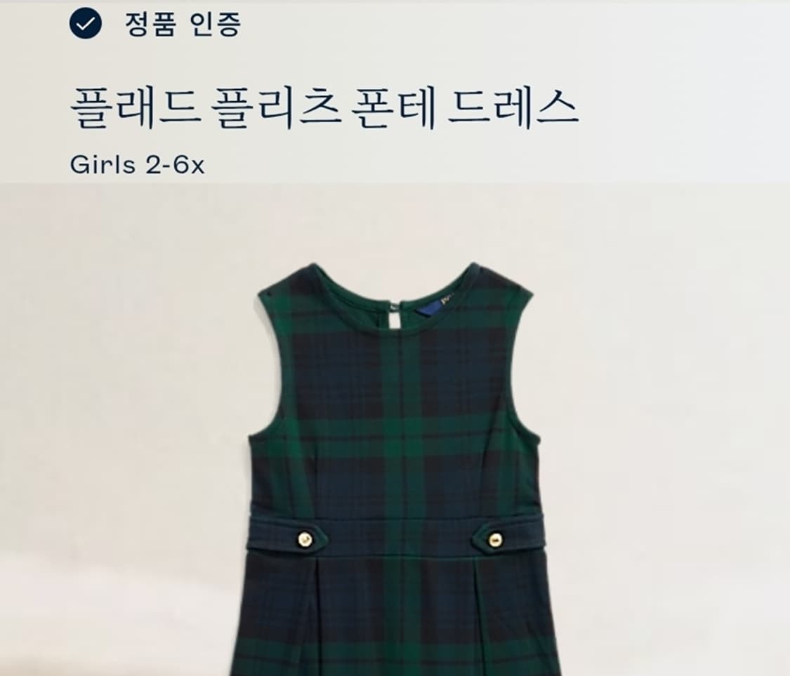 신형) 폴로 원피스 키즈 5 (120/60)사이즈 상품이미지4