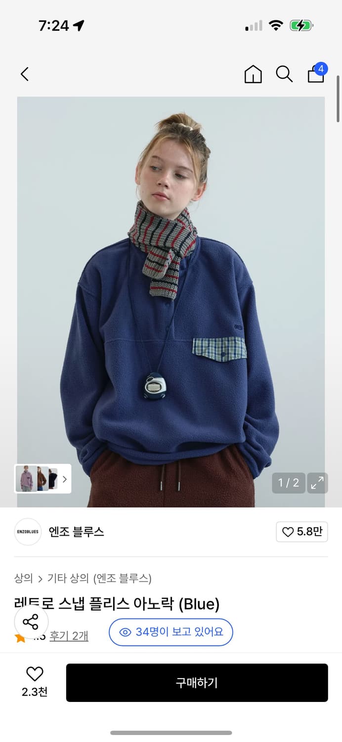 엔조블루스 레트로 스냅 플리스 아노락 / 구매가 119,000 상품이미지1