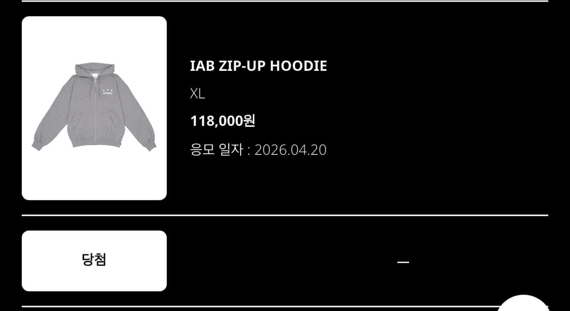 아이앱 스튜디오 후드 집업 그레이 - 26SS 상품이미지1