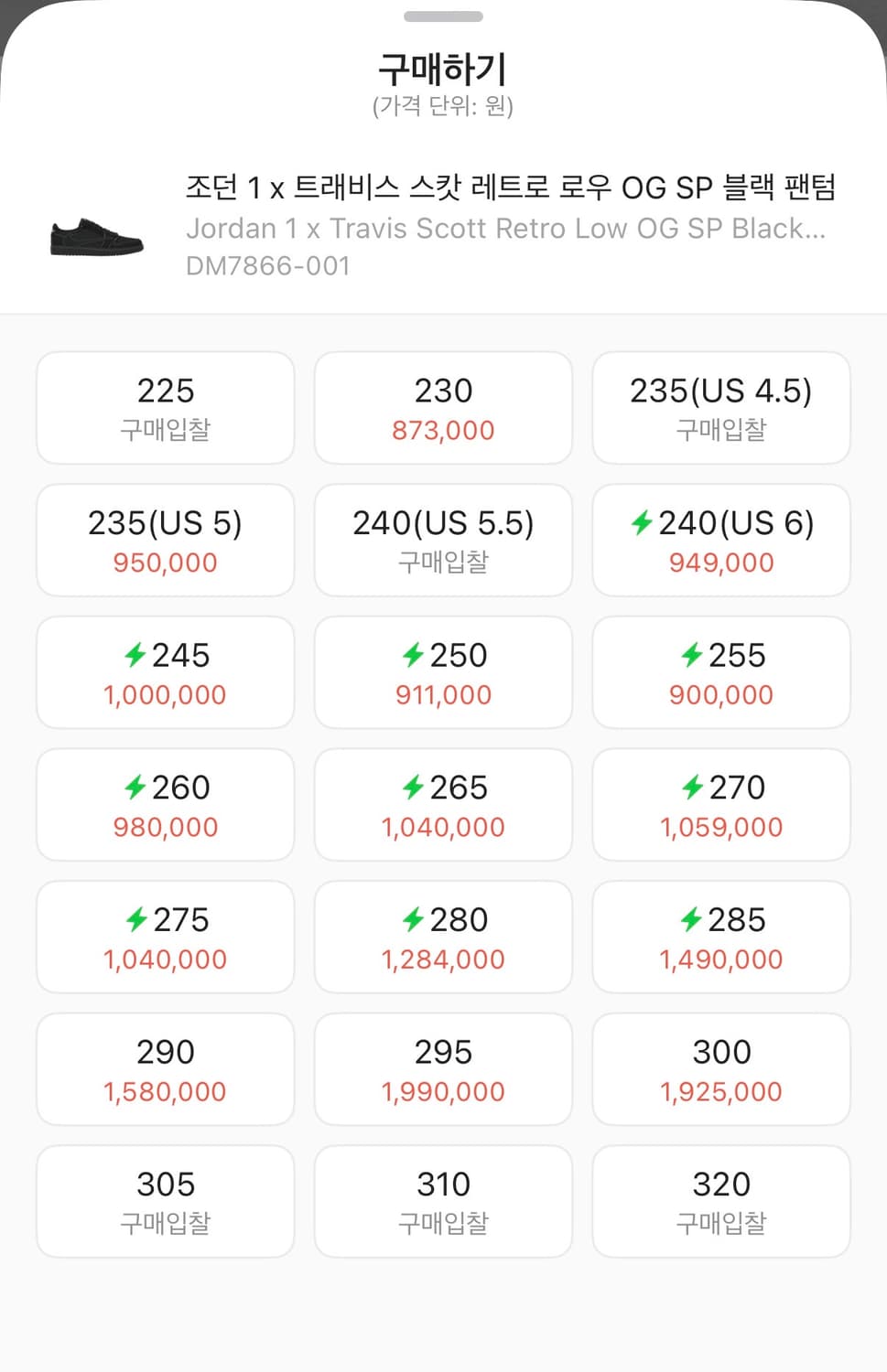 조던 1 트래비스 스캇 레트로 로우 판매합니다. 상품이미지2