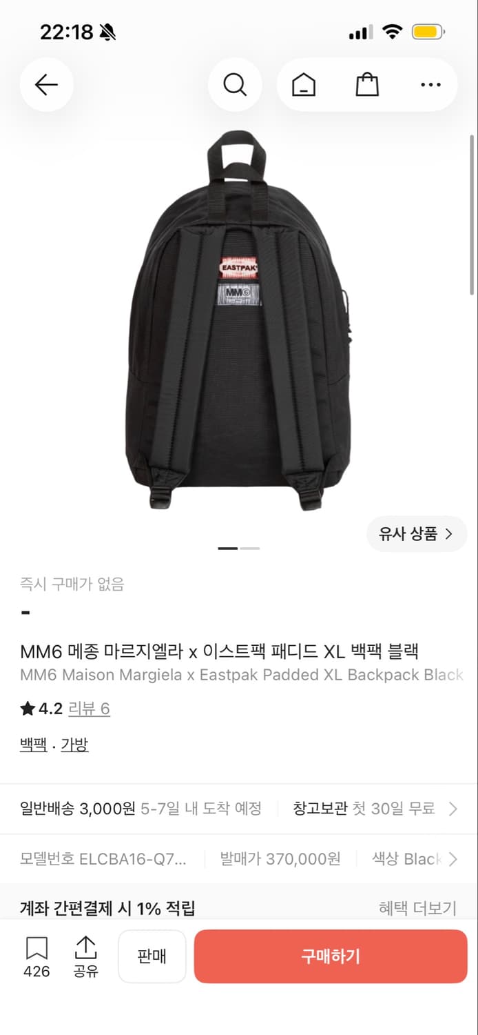 마르지엘라 이스트팩 패디드 백팩 xl 상품이미지1