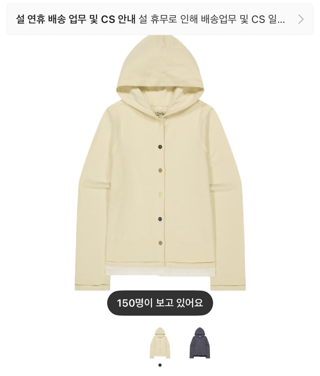 코이세이오 후드집업 (새상품) 상품이미지1