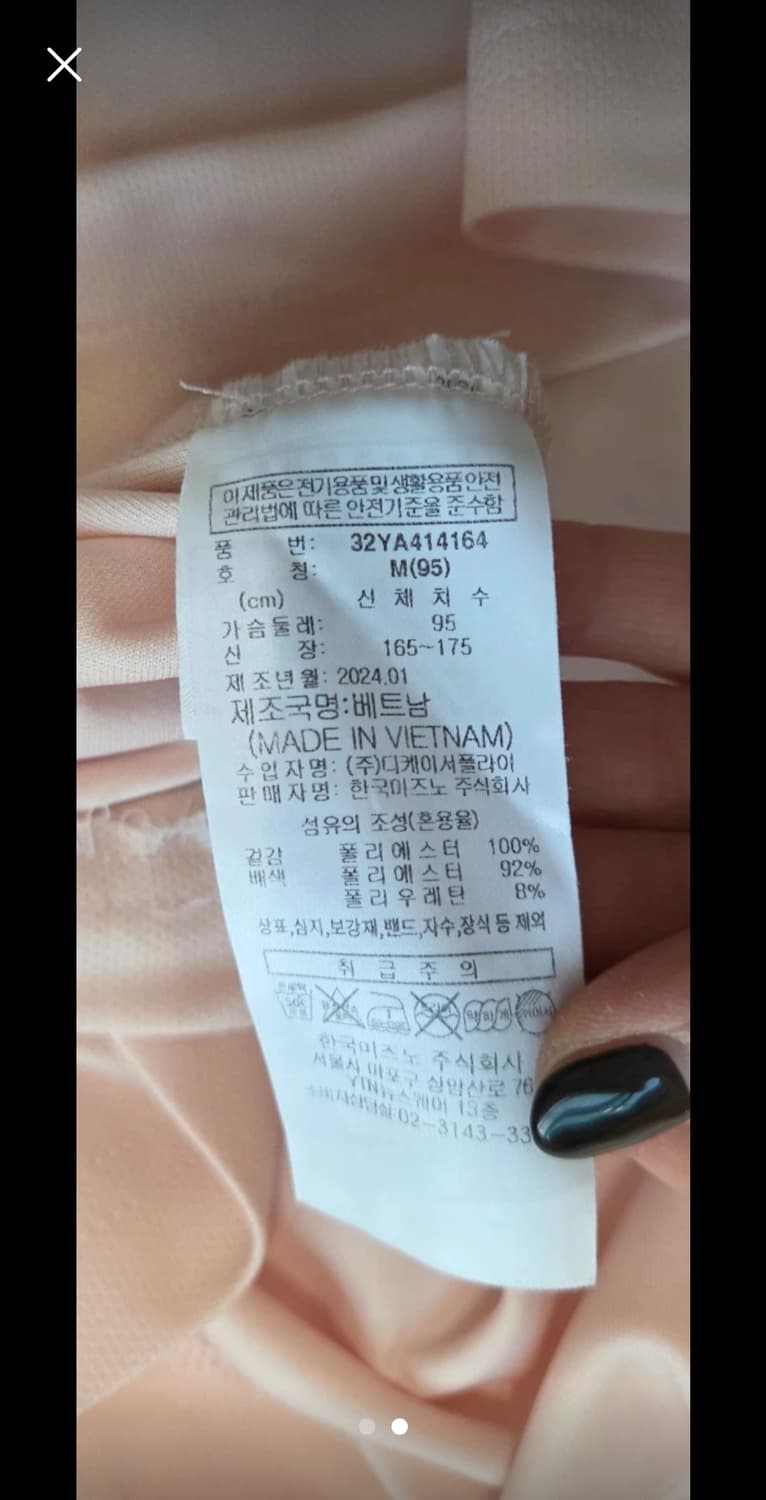 미즈노 핑크색 기능성 반팔 티셔츠 상품이미지2