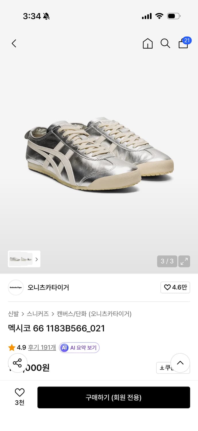 멕시코 66 1183B566_021  상품이미지1