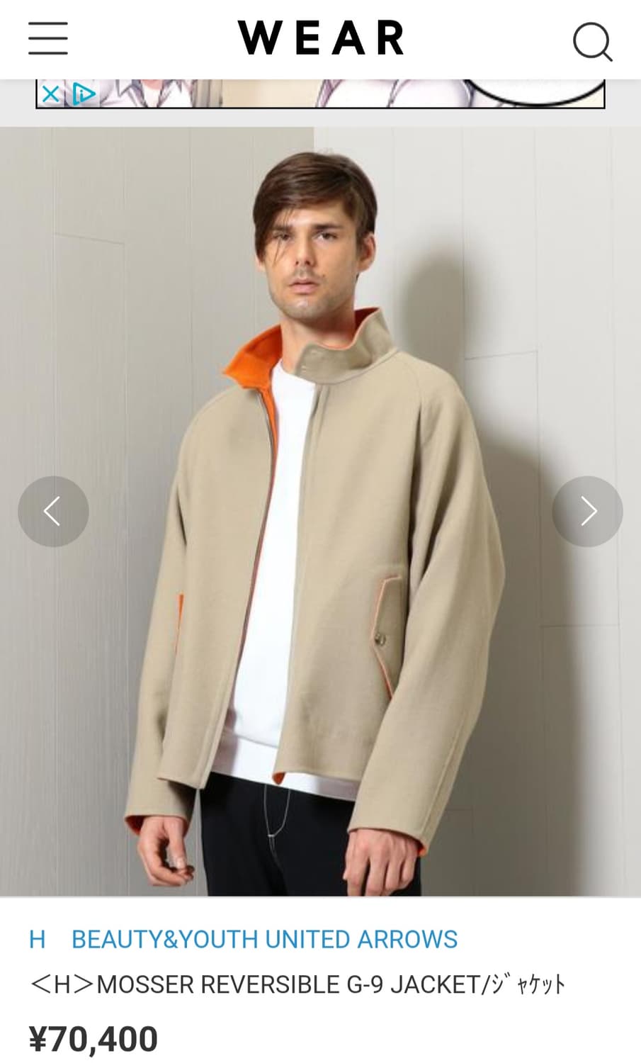 여성용 뷰티앤유스 유나이티드애로우 울 해링턴 블루종 자켓 S 36 상품이미지1