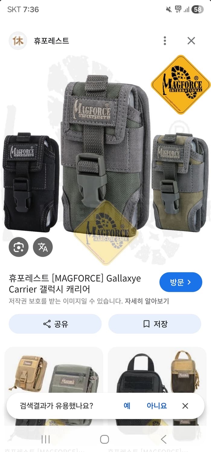 맥포스캐리어폴리지 상품이미지7