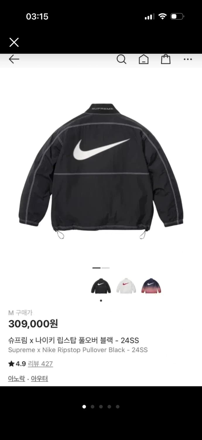 슈프림 x 나이키 립스탑 풀오버 블랙 M 상품이미지1