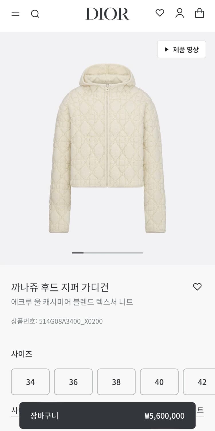 디올 까나쥬 후드 지퍼 가디건 상품이미지10