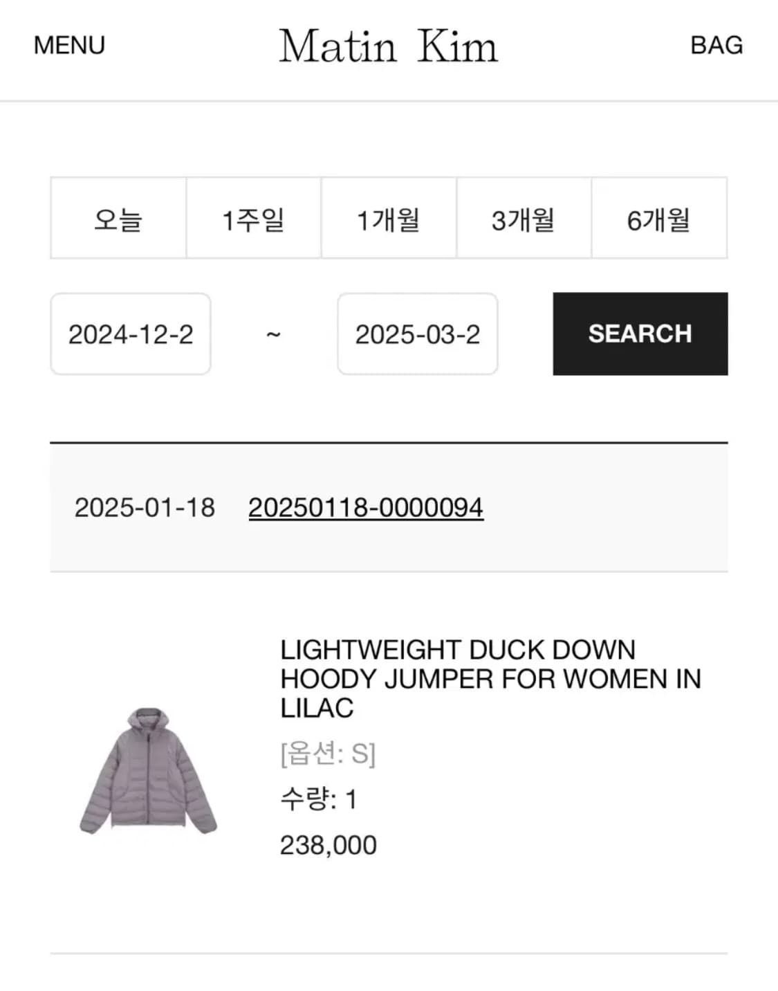 마뗑킴패딩 라일락 상품이미지3