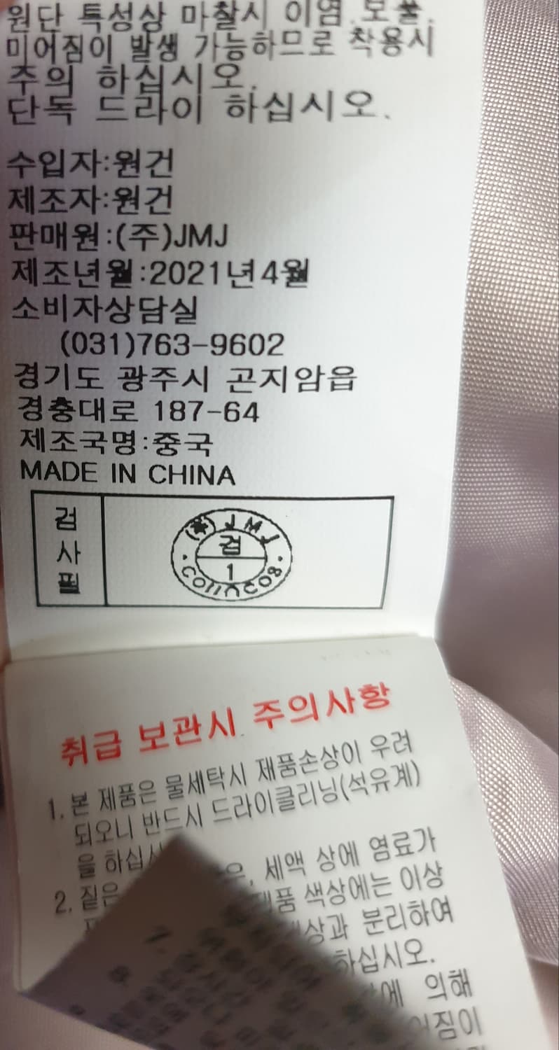 (단종매물) 코인코즈 핸드메이드 트위드 배색 럭셔리 울 카라자켓 (S) 상품이미지7