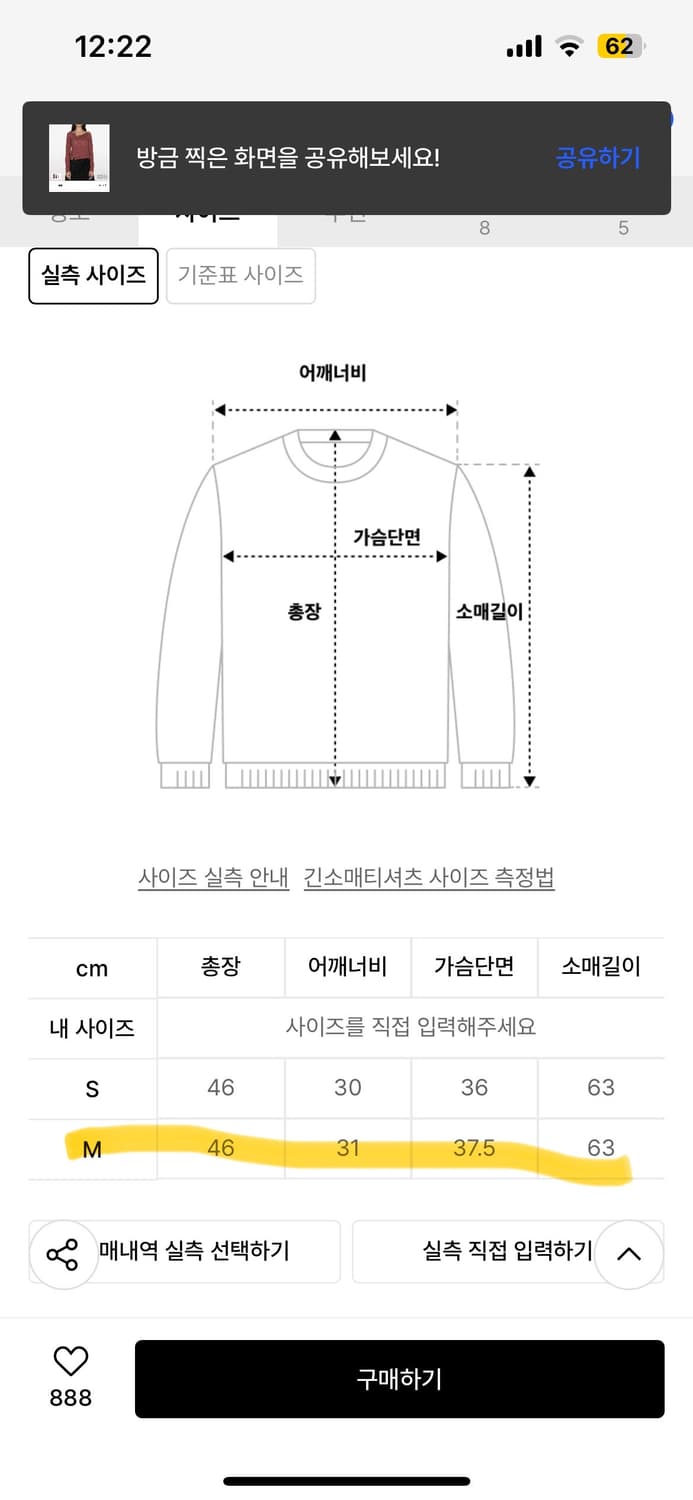쎄쎄쎄 롱슬리브 상품이미지2