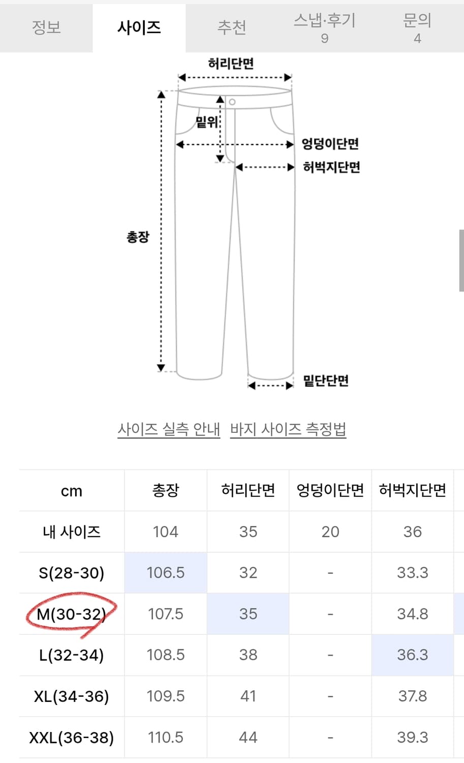 [새상품] 그라미치 윈터 트윌 팬츠 다크파인 M사이즈 상품이미지6