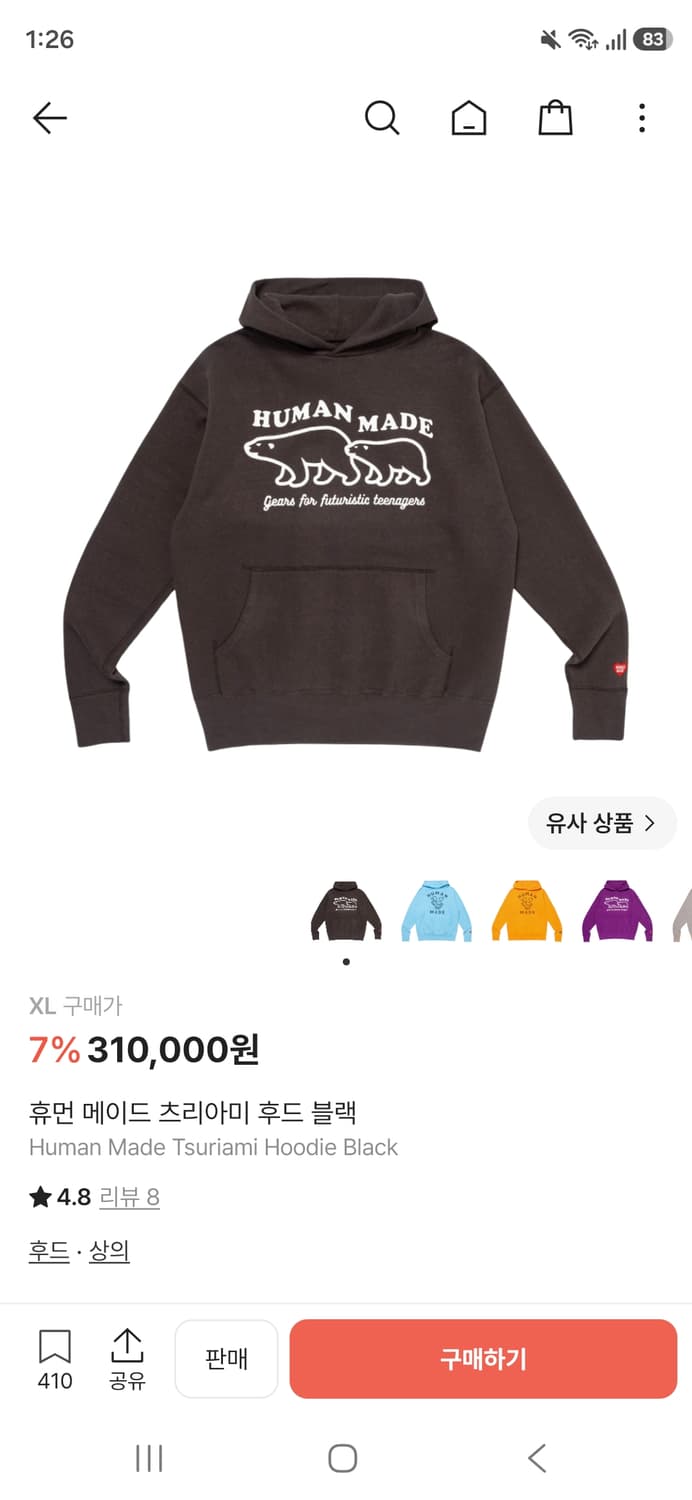 휴먼메이드 츠리아미 후드 블랙 상품이미지5