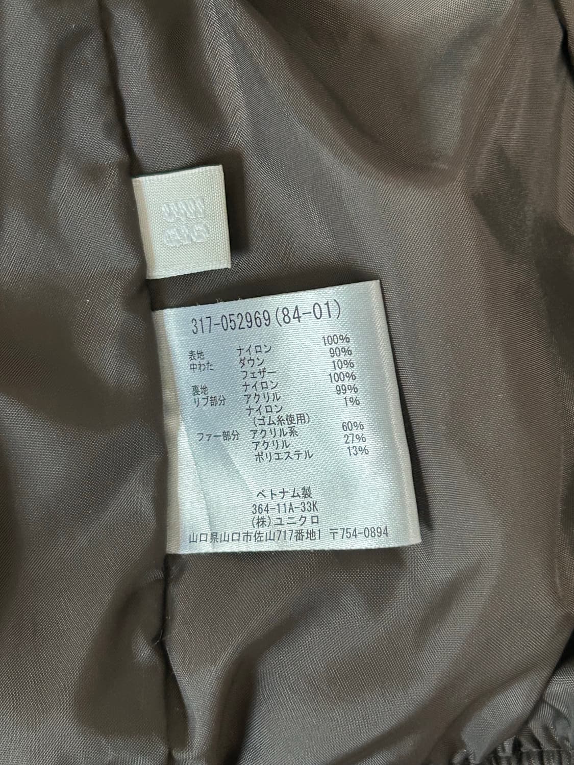 유니클로 브라운 패딩 상품이미지3