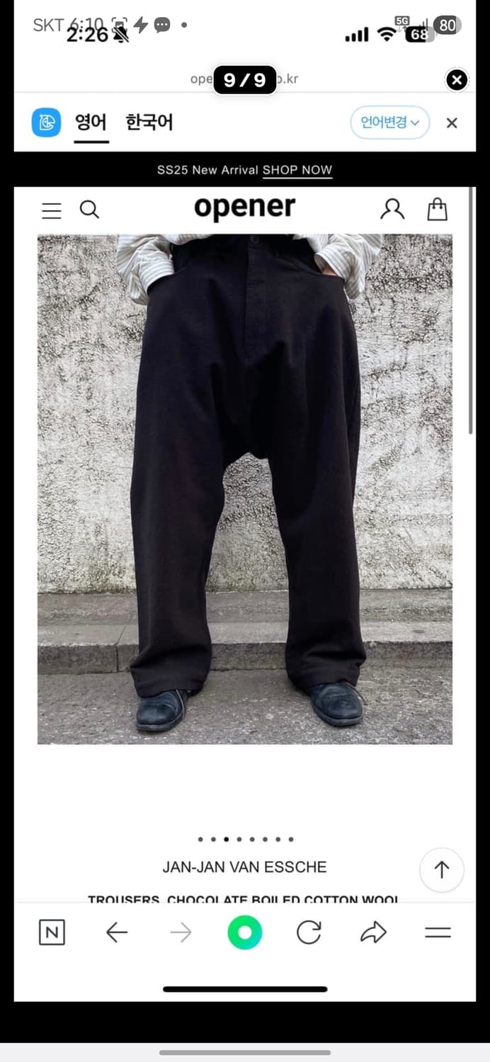 구매 > Jan-Jan Van Essche 얀얀반에쉐 팬츠류  상품이미지1