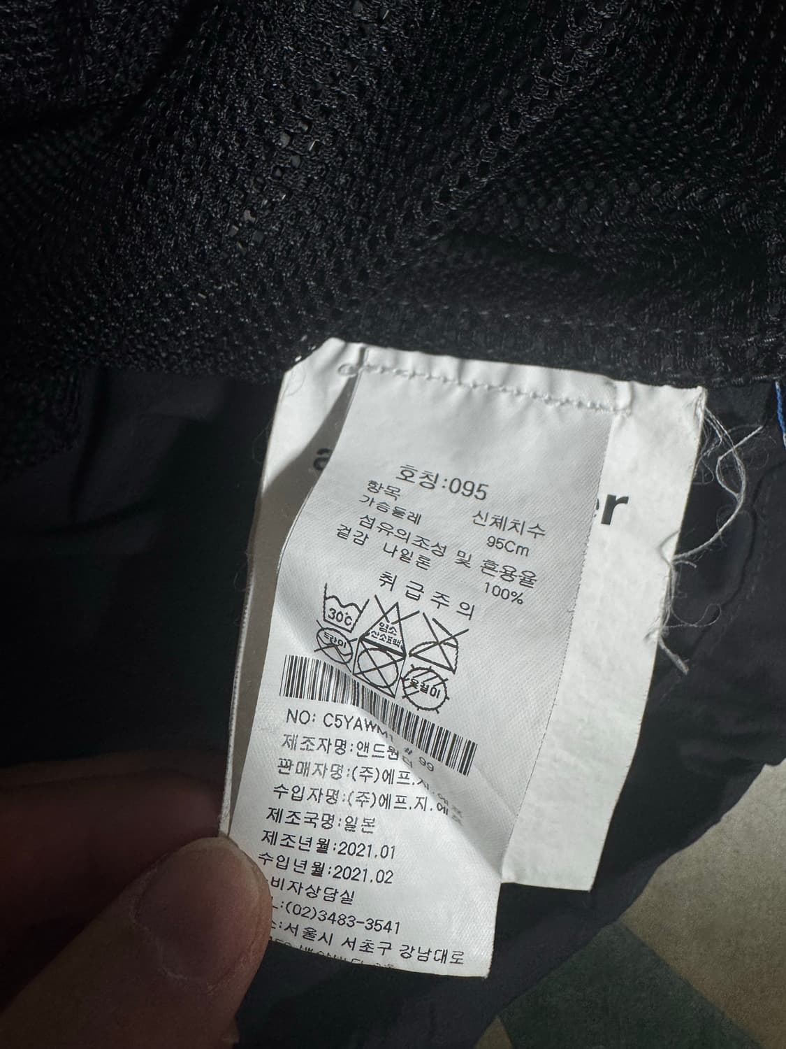 and wander Nylon Warm-Up Pullover 상품이미지9