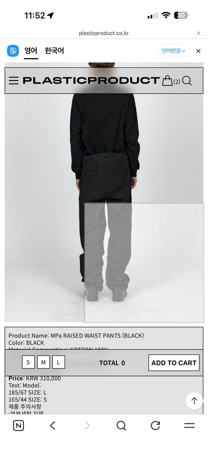 플라스틱 프로덕트 raised waist 팬츠 m 새상품 판매 상품이미지2