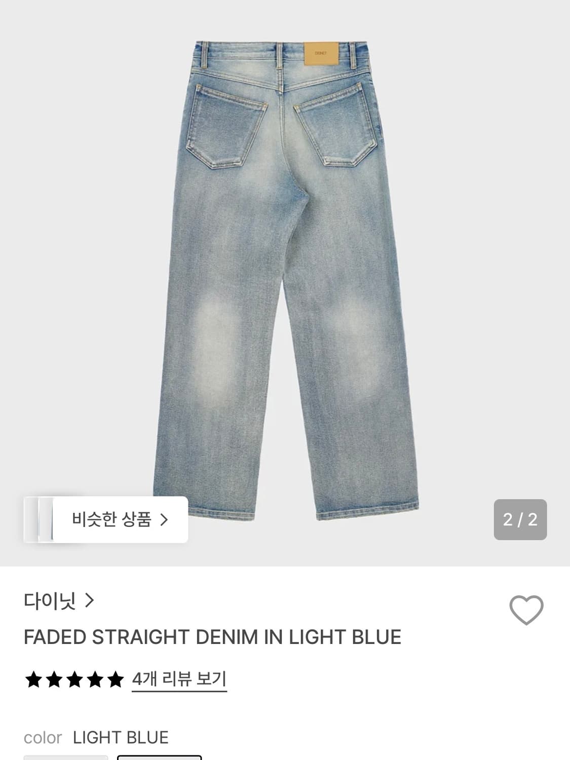 다이닛 faded straight denim in light blue S 상품이미지2