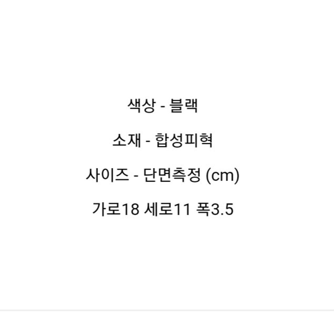 에이블리 블랙 체인 미니백 상품이미지2