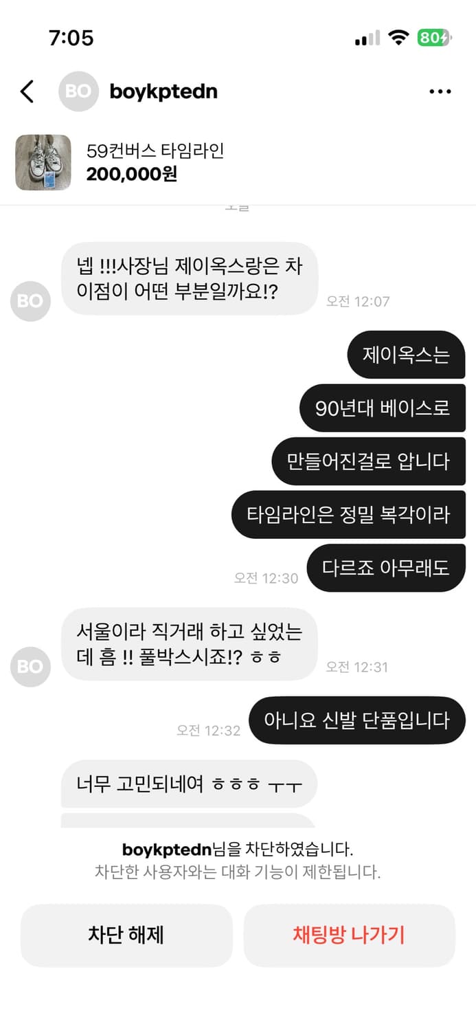 세상 모자란 인간이 많네요 장난질 하는거도 아니고 상품이미지3