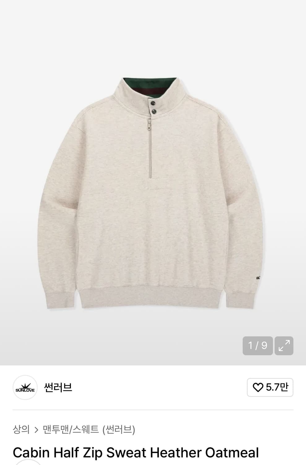 썬러브 하프집업 맨투맨 헤더 오트밀 XL 새상품 상품이미지1