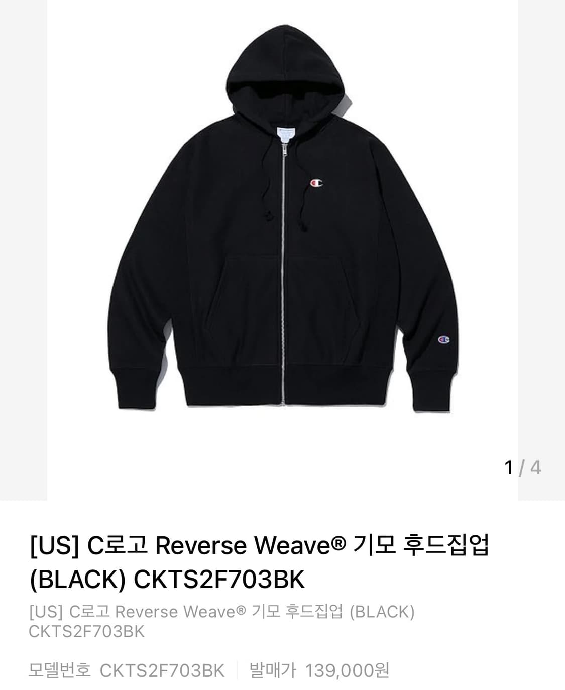 챔피온 리버스위브 후드집업 상품이미지1