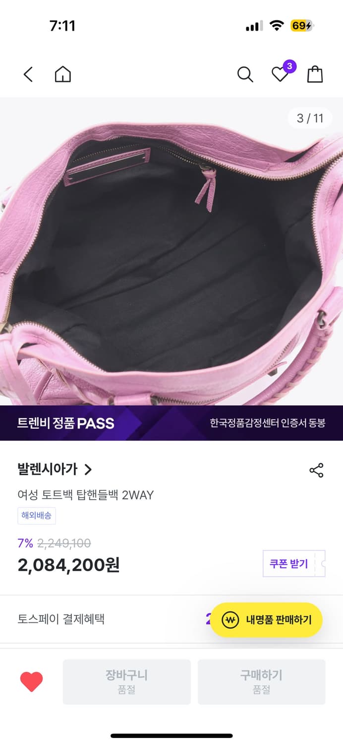발렌시아가 시티백 모터백 퍼플 상품이미지3