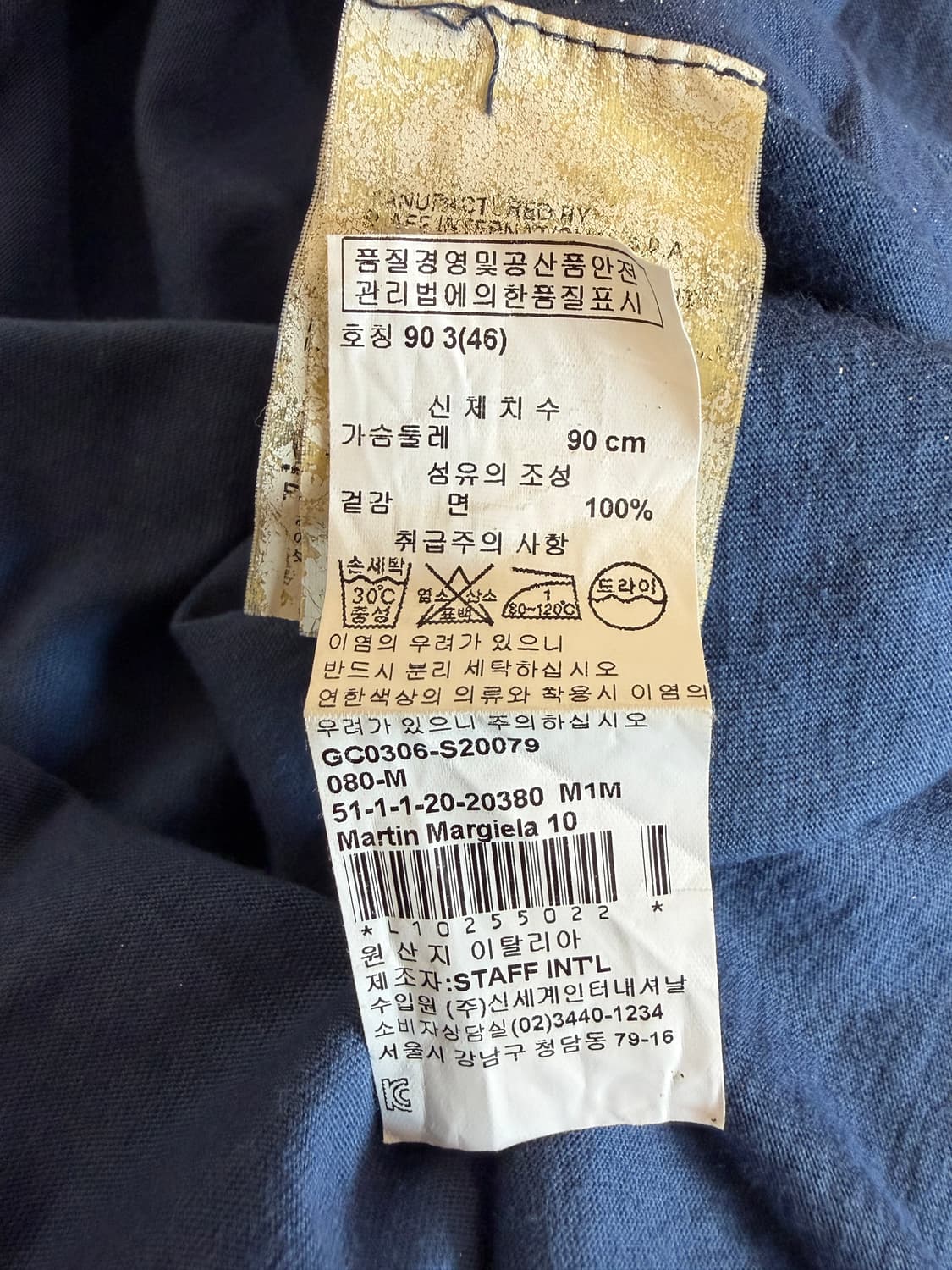 메종 마르지엘라 사이드 스냅 백 스티치 반팔 티셔츠 상품이미지7