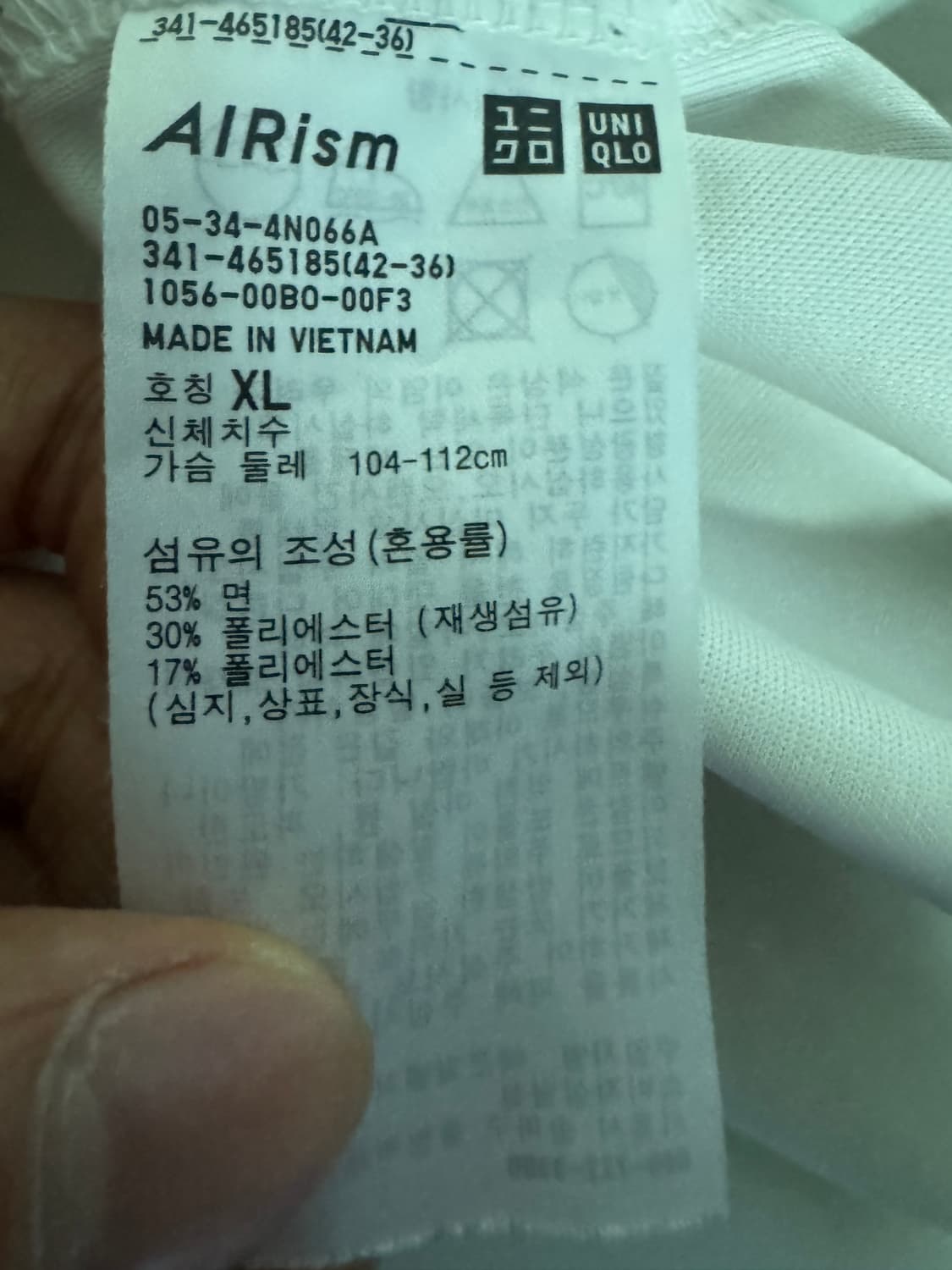 유니클로 U 미니멀 코튼 혼방 무지 반팔 티셔츠 XL 화이트 상품이미지4