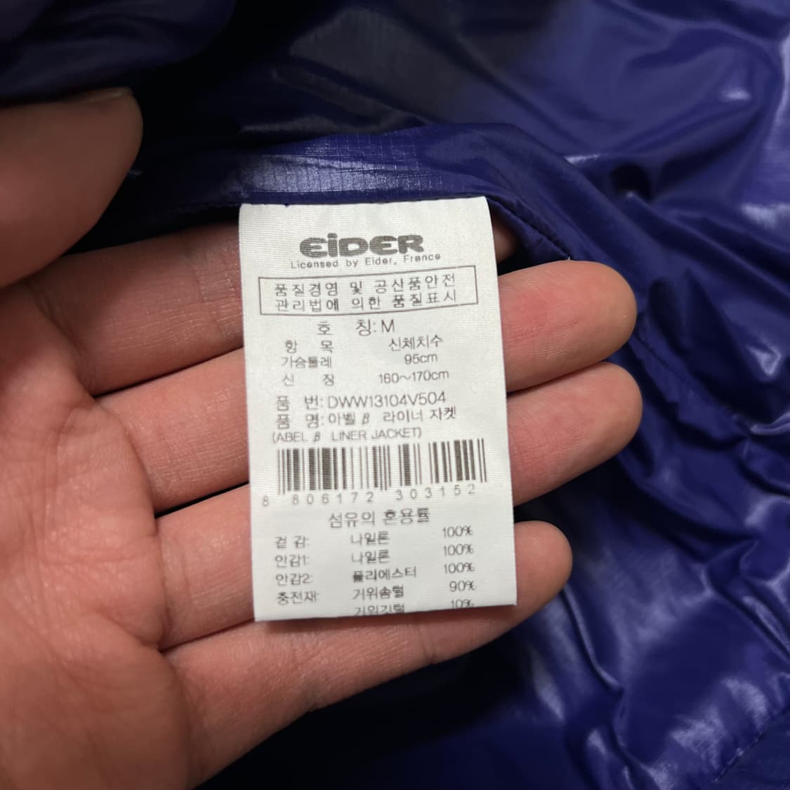 아이더 구스다운 스탠드넥 경량패딩 점퍼 [퍼플] M/95 상품이미지7