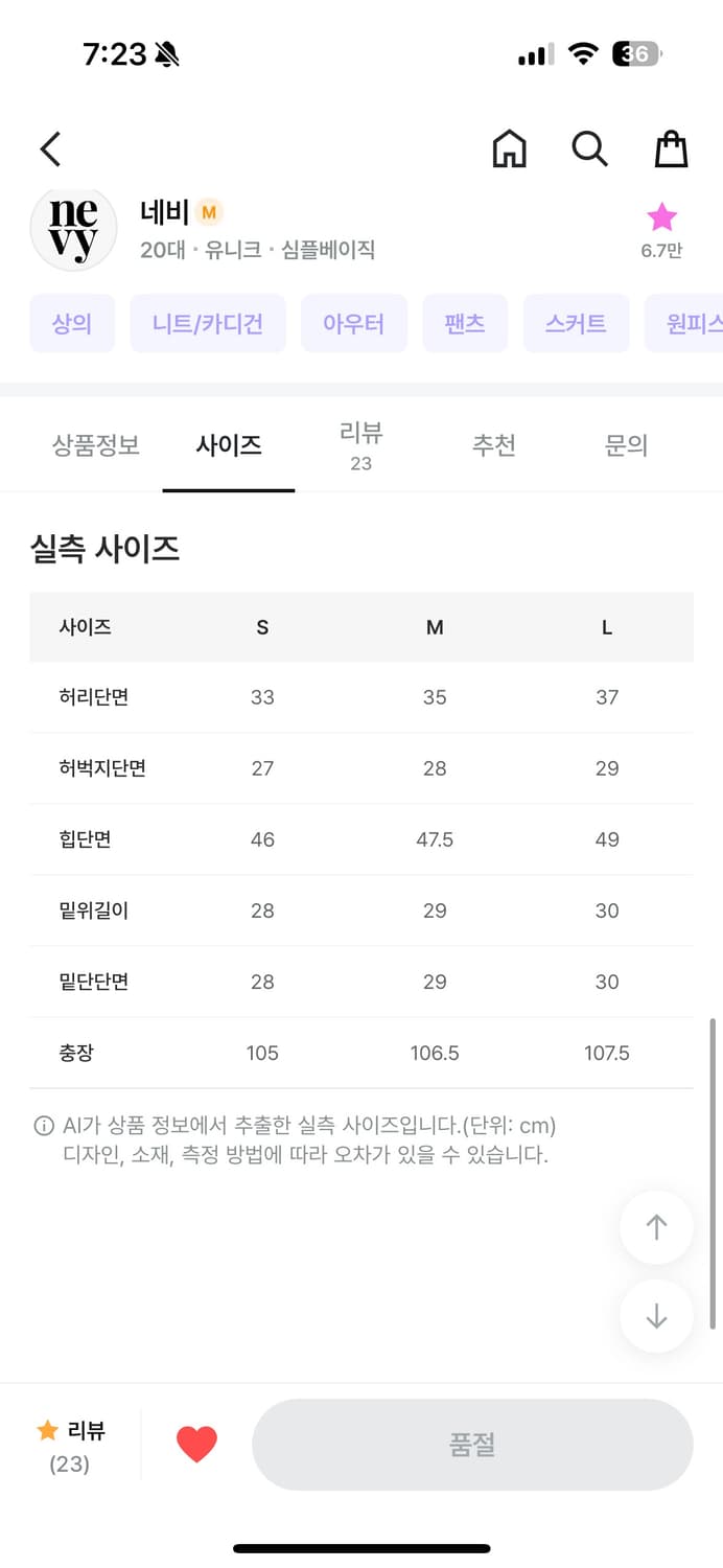 네비 부츠컷 데님팬츠 상품이미지2