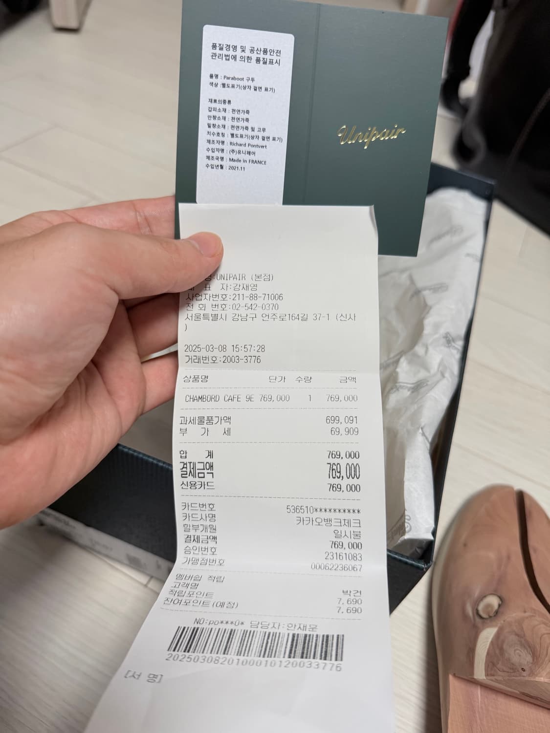 파라부트 샴보드 cafe색상 상품이미지6